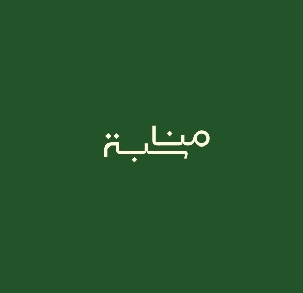 مناسبة